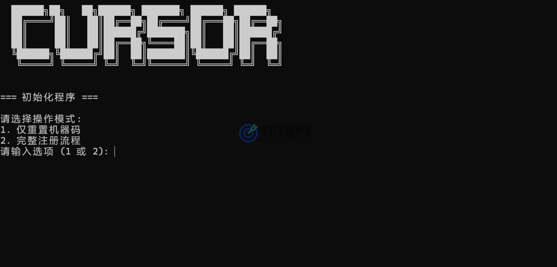 图片[1]-【2025.2.6】Cursor免费使用教程，cursor无限使用技巧-L哥创业分享网