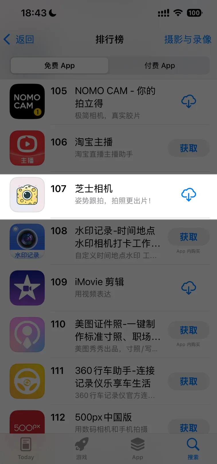 图片[2]-【2025.2.10】如何利用cursor开发出一款排行榜 107 名的 App-L哥创业分享网