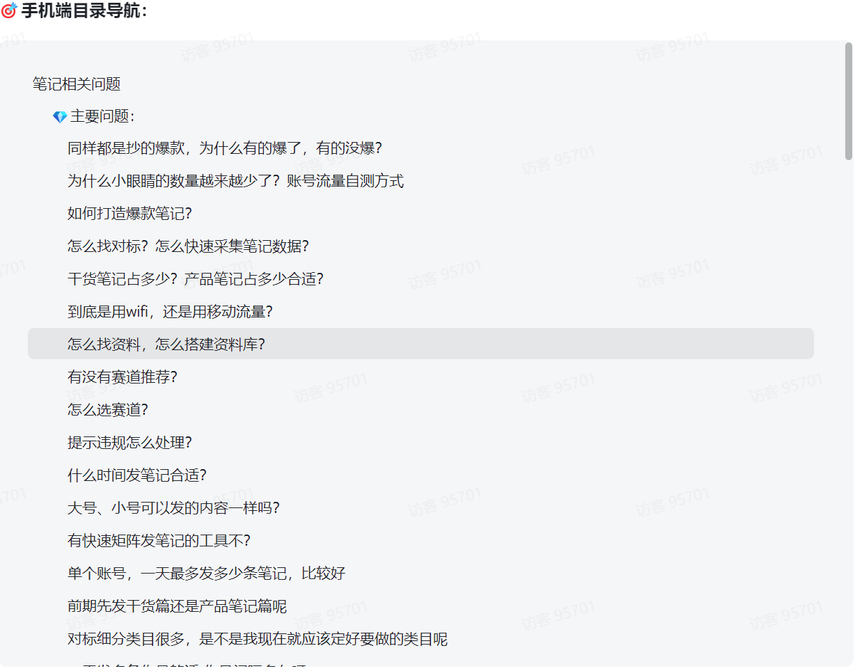 图片[1]-【2025.2.10】小红书虚拟项目问答库-L哥创业分享网