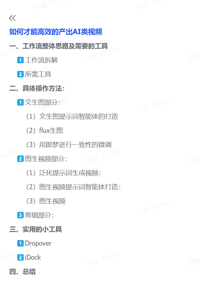 图片[1]-【2025.2.16】AI达人秀创意视频赛道，10分钟产出一条-L哥创业分享网