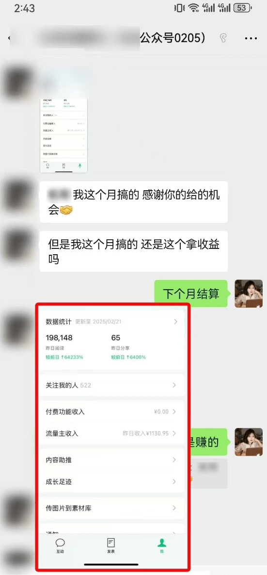 图片[1]-【2025.2.26】最新完整Ai流量主爆文玩法，每天只要5分钟做复制粘贴，每月轻松10000+-L哥创业分享网