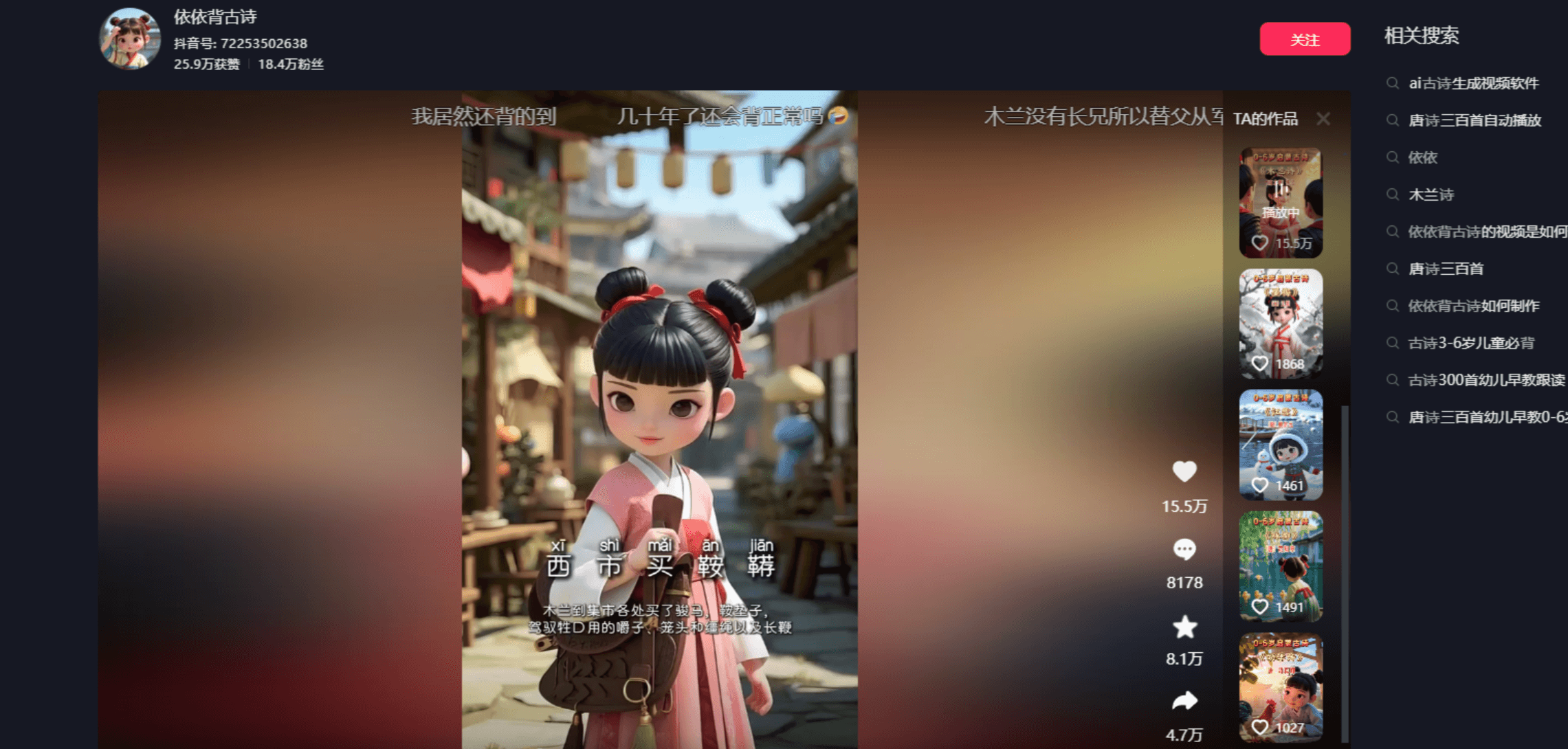 图片[1]-【2025.3.3】30分钟做一个AI古诗词视频教程-L哥创业分享网