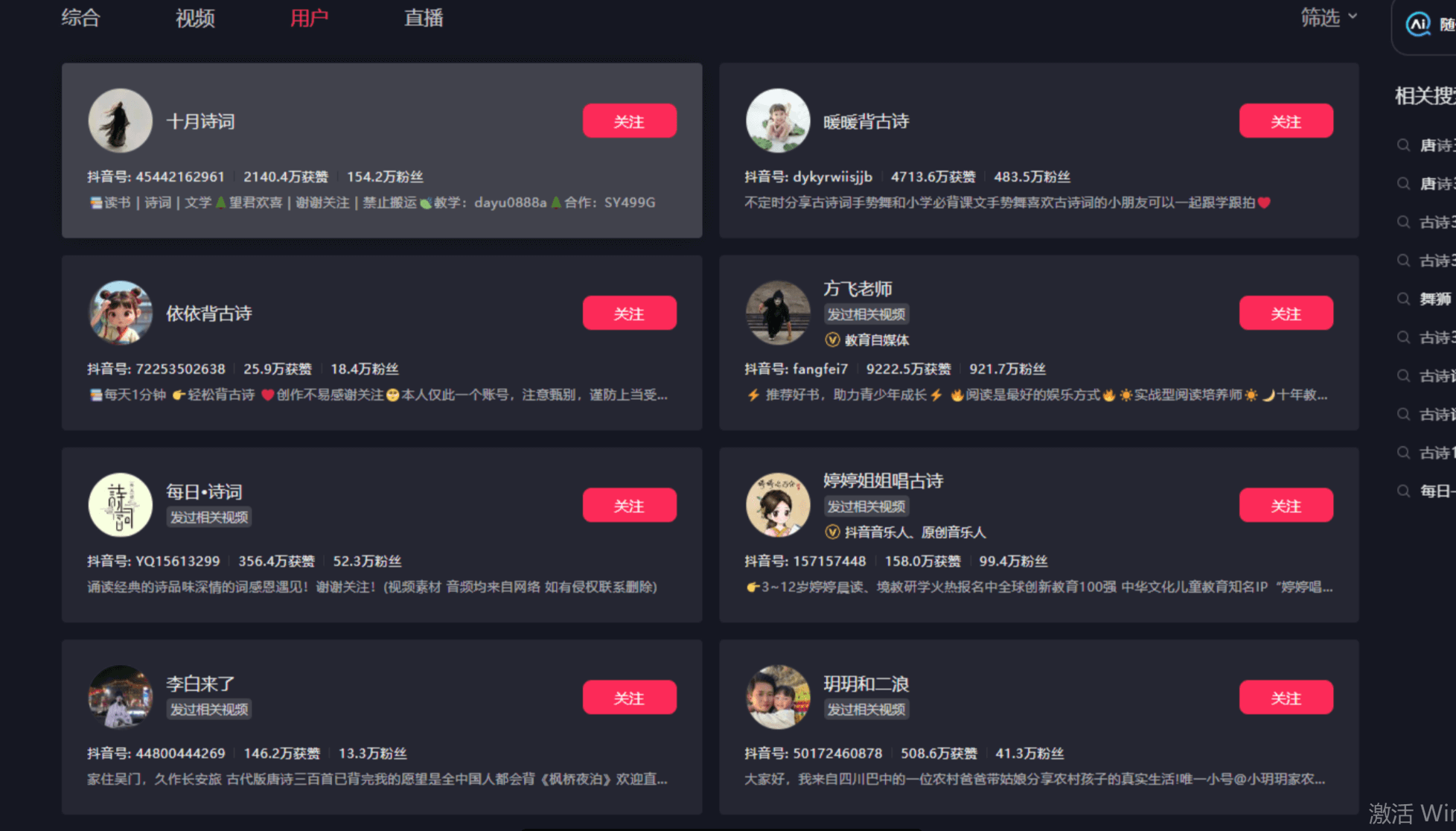 图片[2]-【2025.3.3】30分钟做一个AI古诗词视频教程-L哥创业分享网