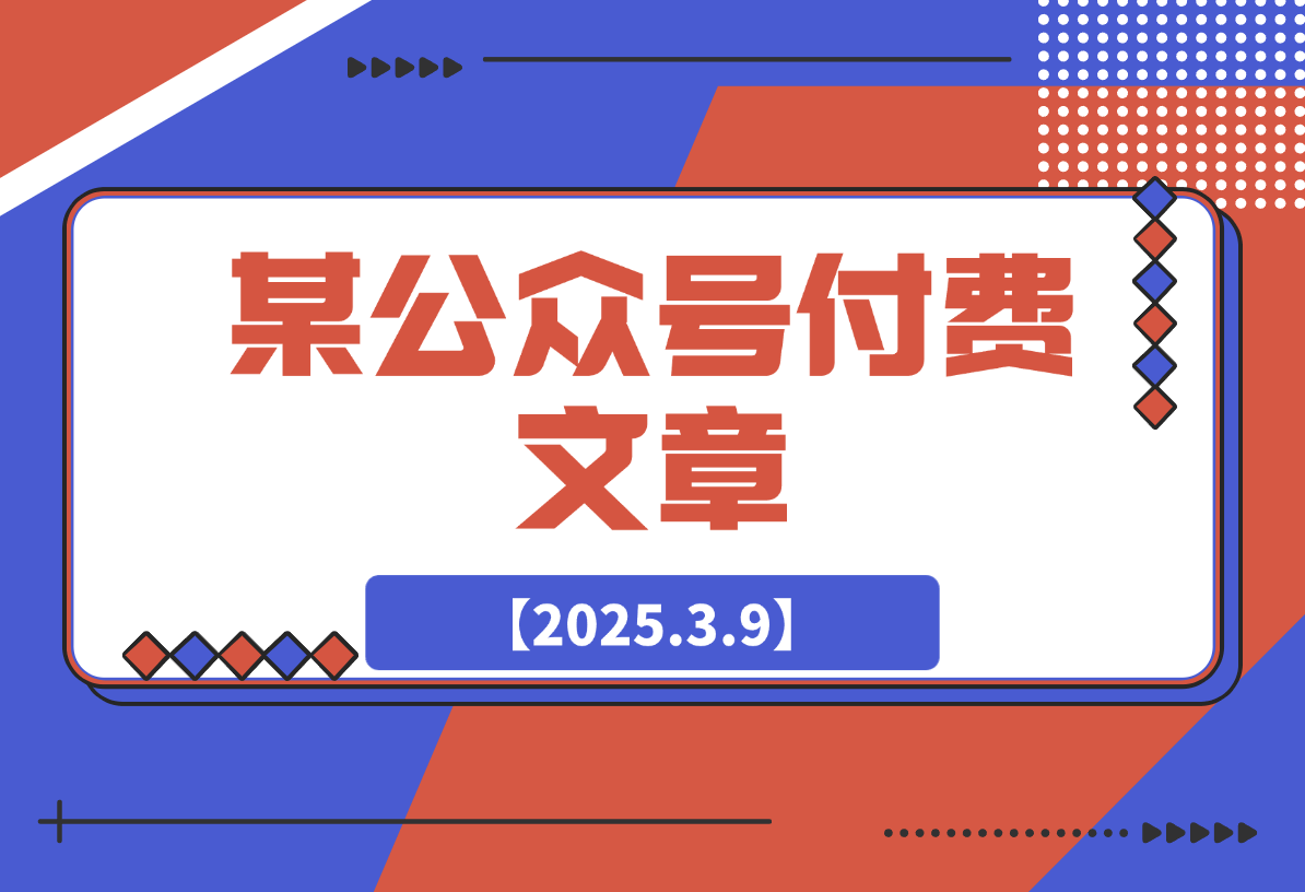 【2025.3.9】某公众号付费文章：大盘能够一鼓作气地站稳在3400点上方吗? -L哥创业分享网