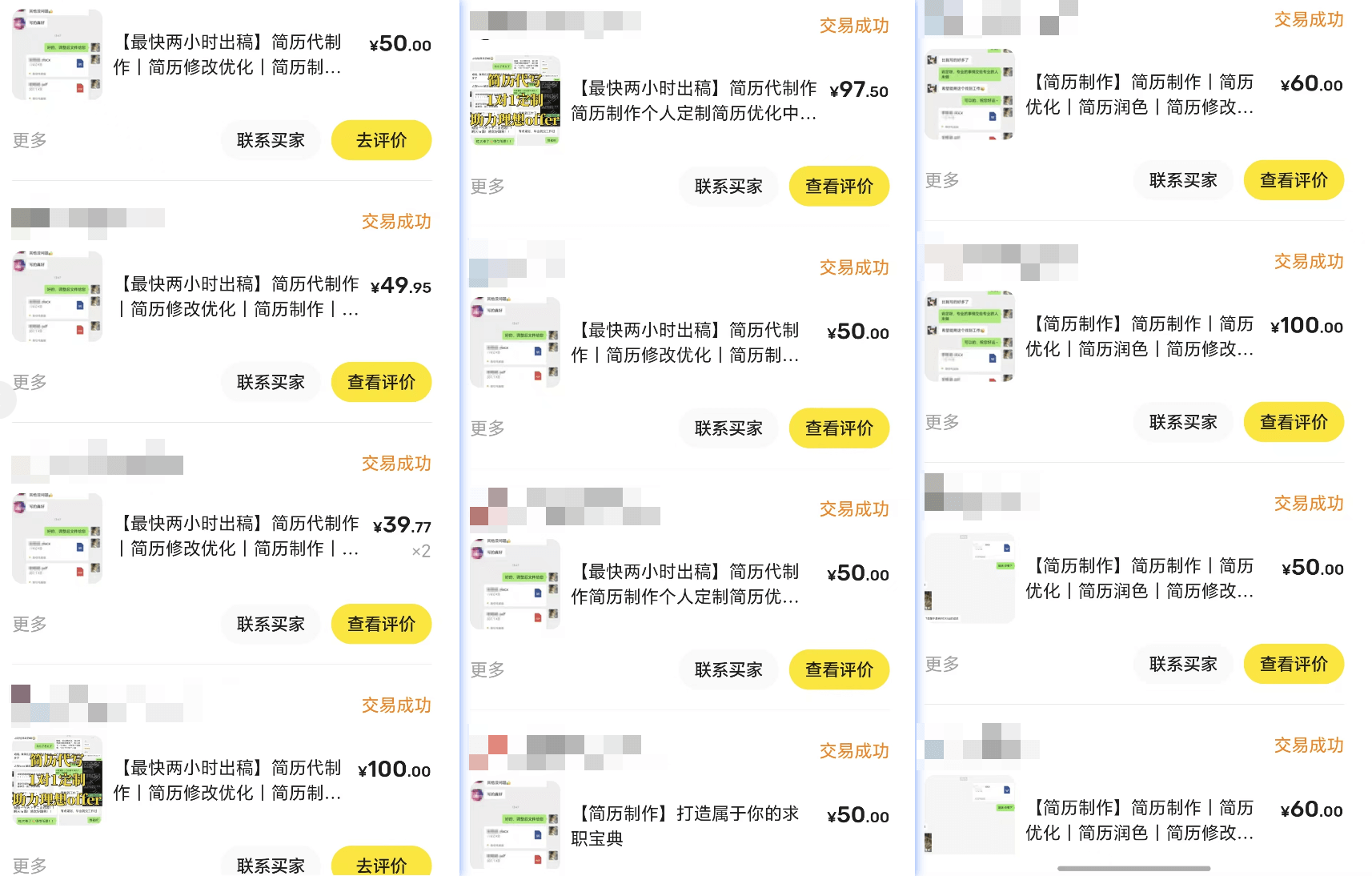 图片[2]-【2025.3.10】AI写作+闲鱼变现全解析：从0到1构建个人副业闭环-L哥创业分享网