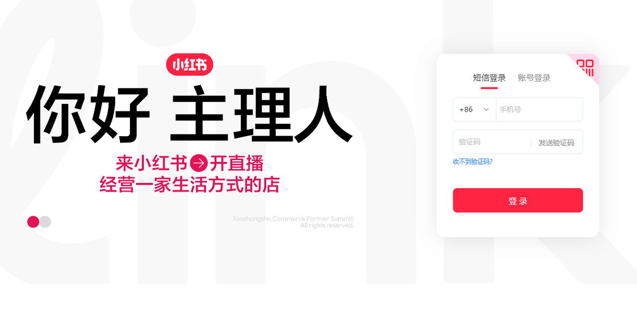 图片[1]-【2025.3.13】小红书虚拟店铺SOP保姆级教程-L哥创业分享网