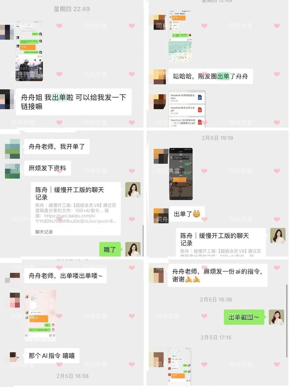 图片[1]-【2025.3.13】在小红书销售ai虚拟产品，轻松月入5位数-L哥创业分享网