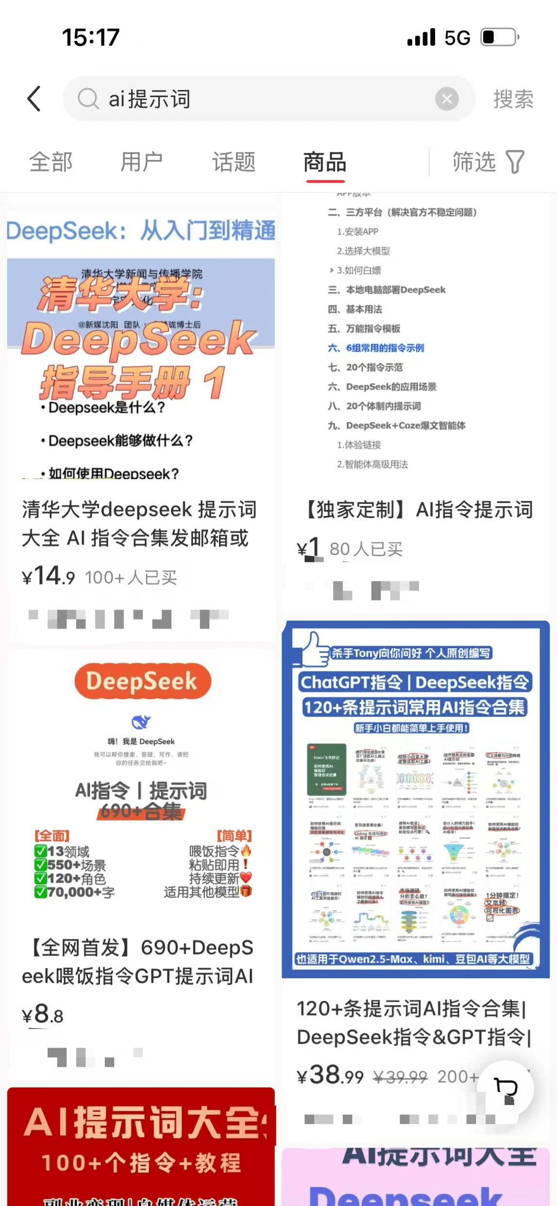 图片[4]-【2025.3.13】在小红书销售ai虚拟产品，轻松月入5位数-L哥创业分享网