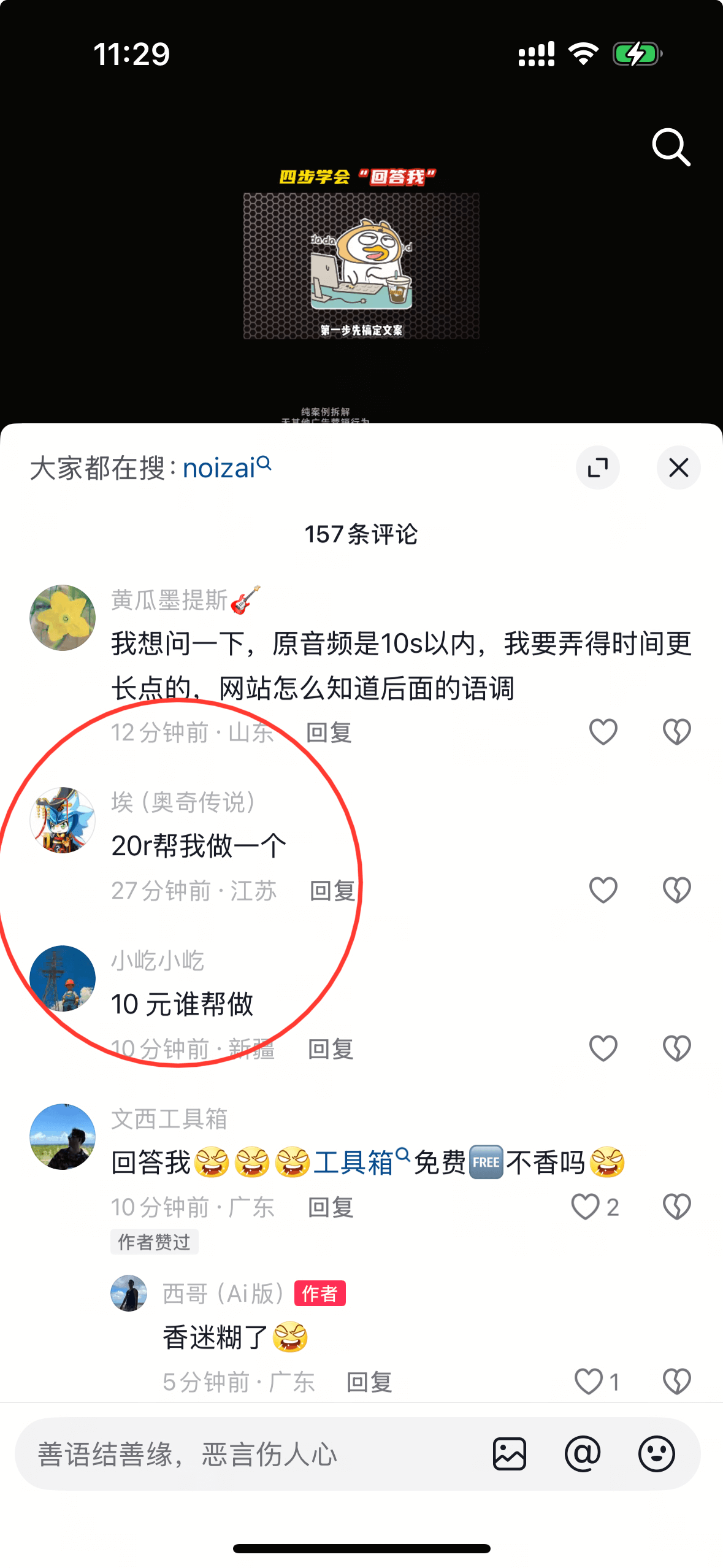 图片[1]-【2025.3.17】历史人物复活骂人 AI 视频制作教程-L哥创业分享网