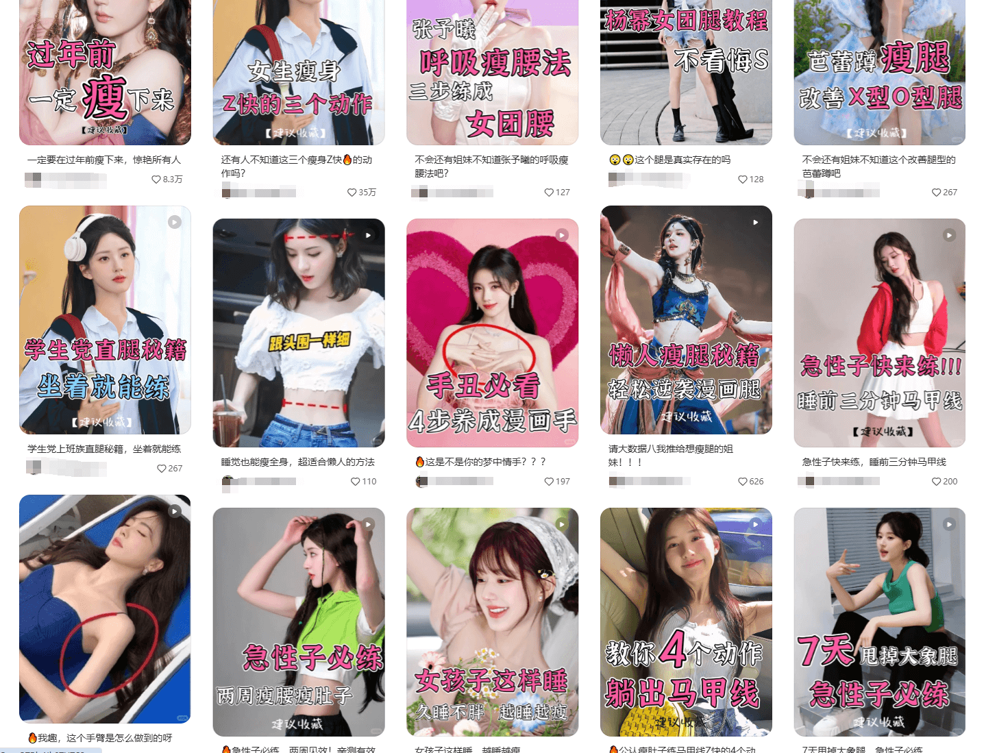 图片[3]-【2025.3.23】小红书商单实操起号策略-L哥创业分享网