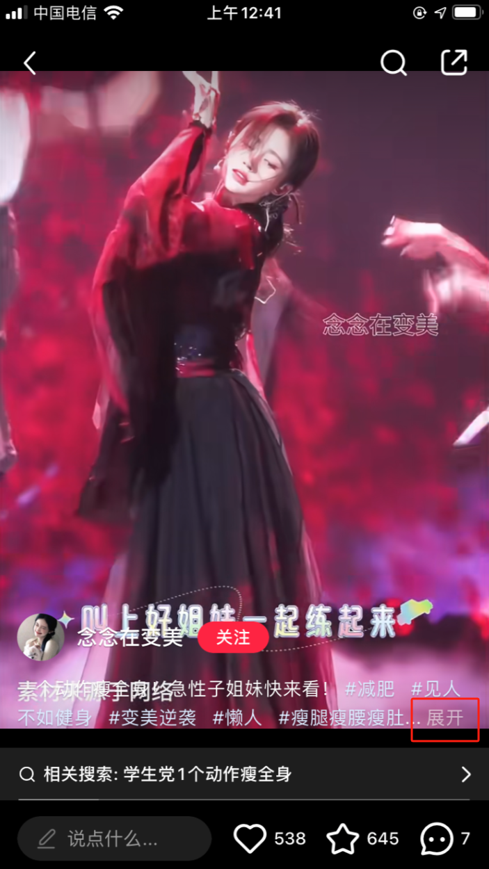 图片[6]-【2025.3.23】小红书商单实操起号策略-L哥创业分享网