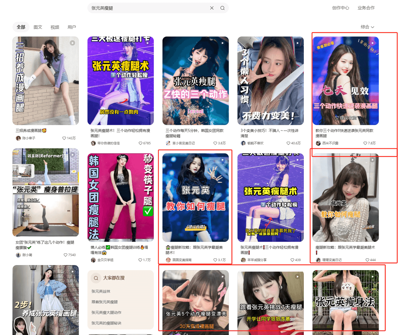 图片[11]-【2025.3.23】小红书商单实操起号策略-L哥创业分享网