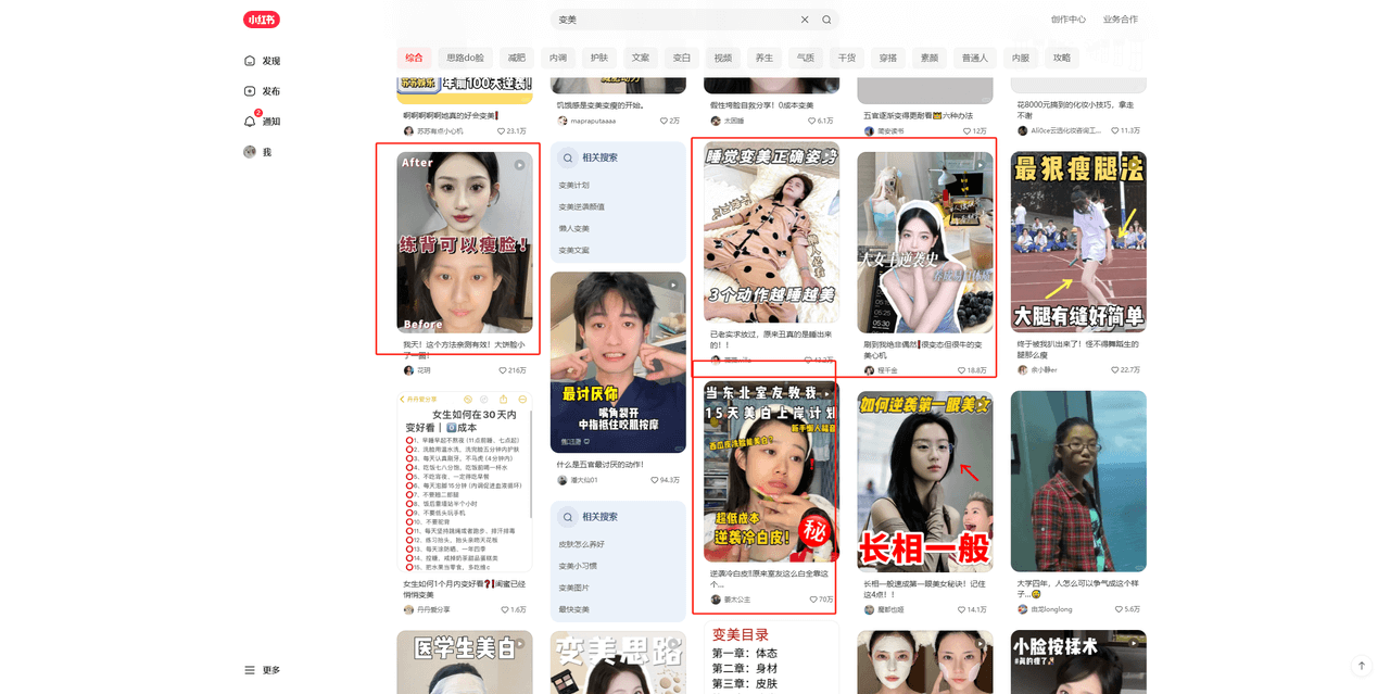 图片[14]-【2025.3.23】小红书商单实操起号策略-L哥创业分享网