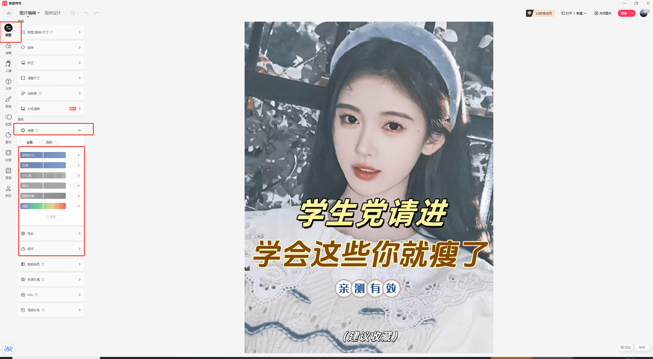 图片[20]-【2025.3.23】小红书商单实操起号策略-L哥创业分享网