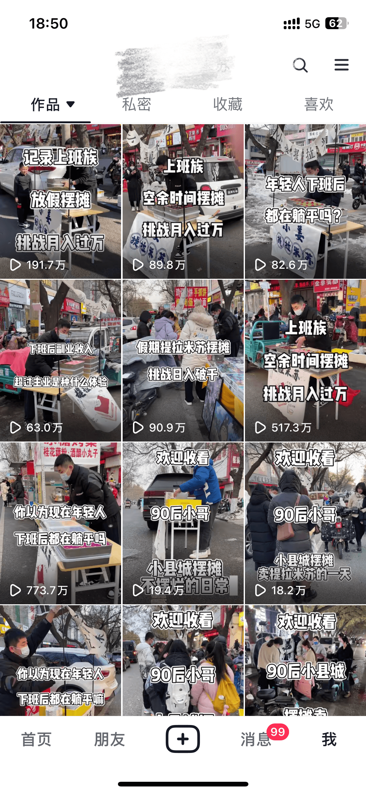 图片[3]-【2025.3.24】如何孵化价值百万的摆摊自媒体账号-L哥创业分享网