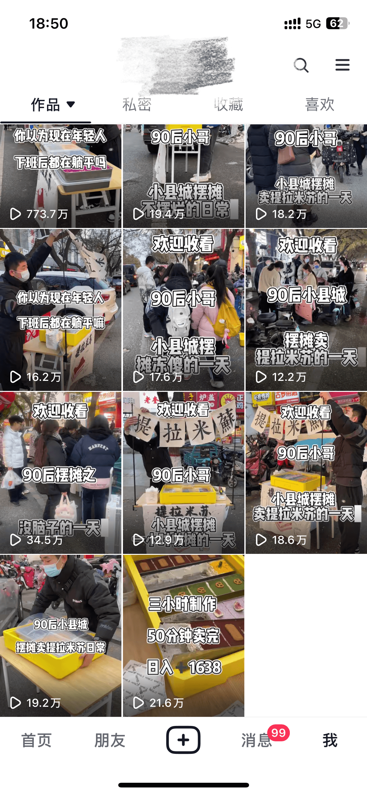 图片[2]-【2025.3.24】如何孵化价值百万的摆摊自媒体账号-L哥创业分享网