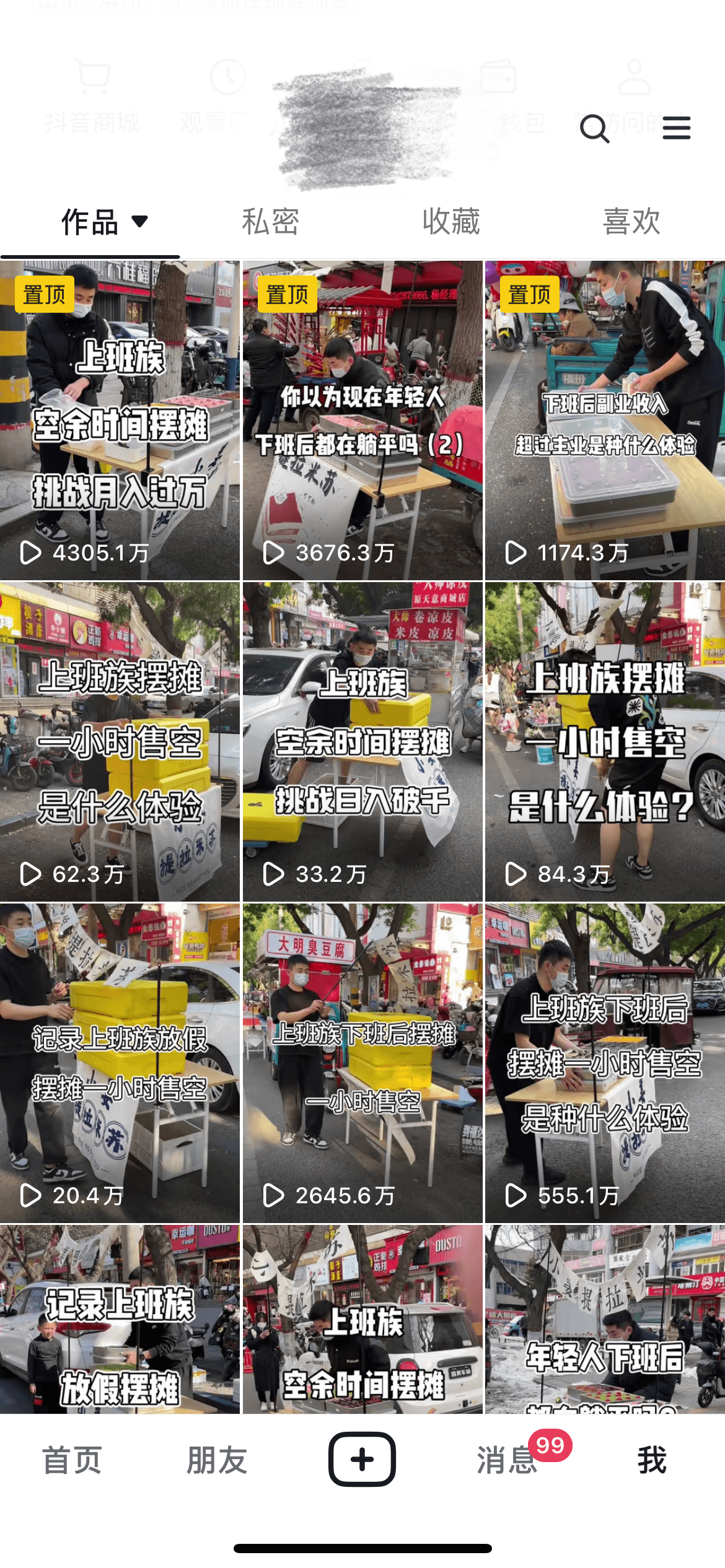 图片[1]-【2025.3.24】如何孵化价值百万的摆摊自媒体账号-L哥创业分享网