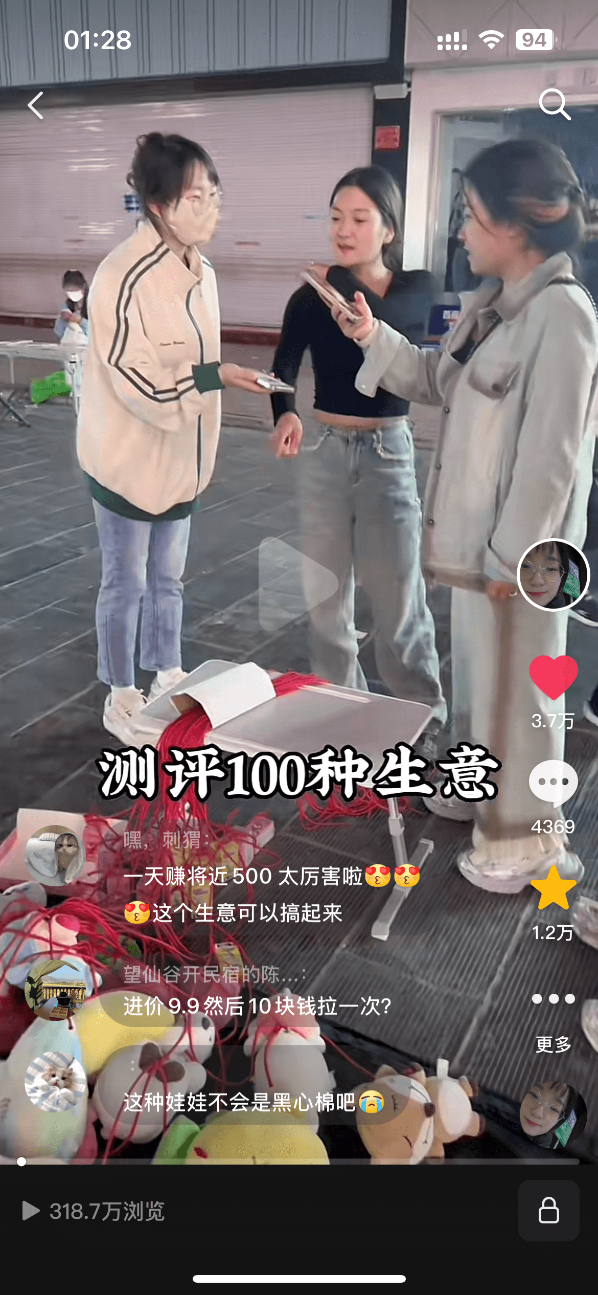 图片[4]-【2025.3.24】如何孵化价值百万的摆摊自媒体账号-L哥创业分享网