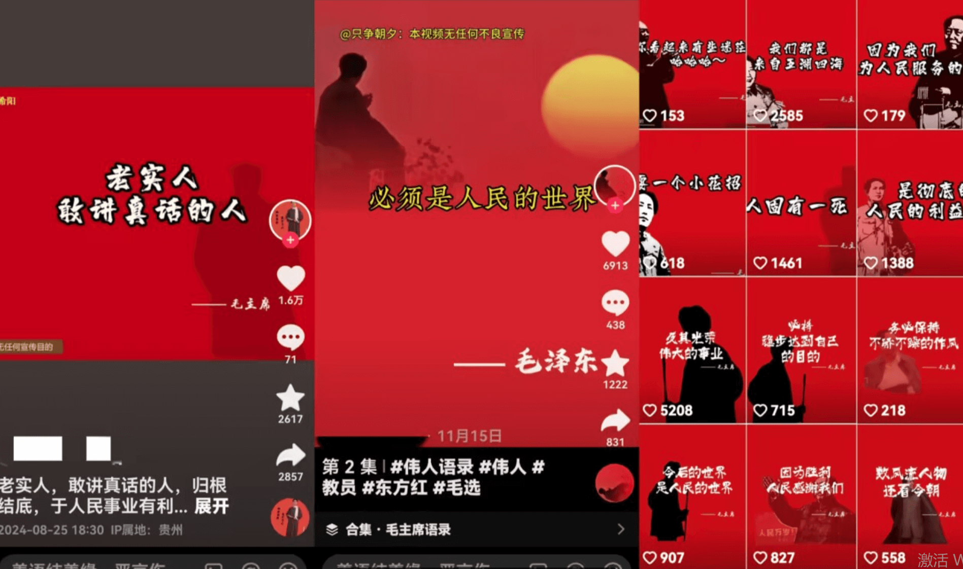 图片[2]-【2025.3.26】抖音蓝海小赛道私域变现项目，单价9.9/单天变现100+-L哥创业分享网