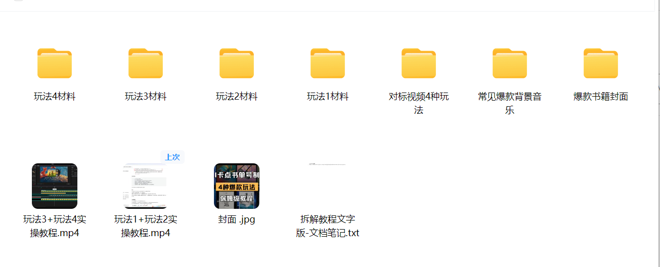 图片[1]-【2025.4.7】AI卡点书单视频制作 4种爆款书单号玩法 保姆级教程-L哥创业分享网