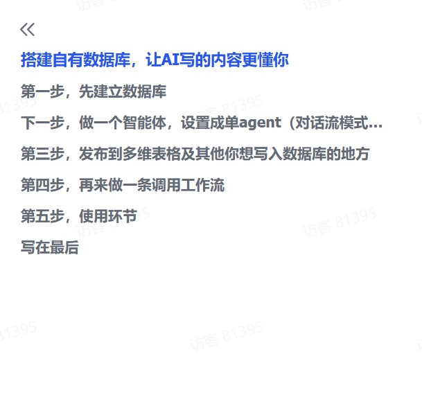 图片[1]-【2025.4.13】搭建自有数据库，让AI写的内容更懂你-L哥创业分享网