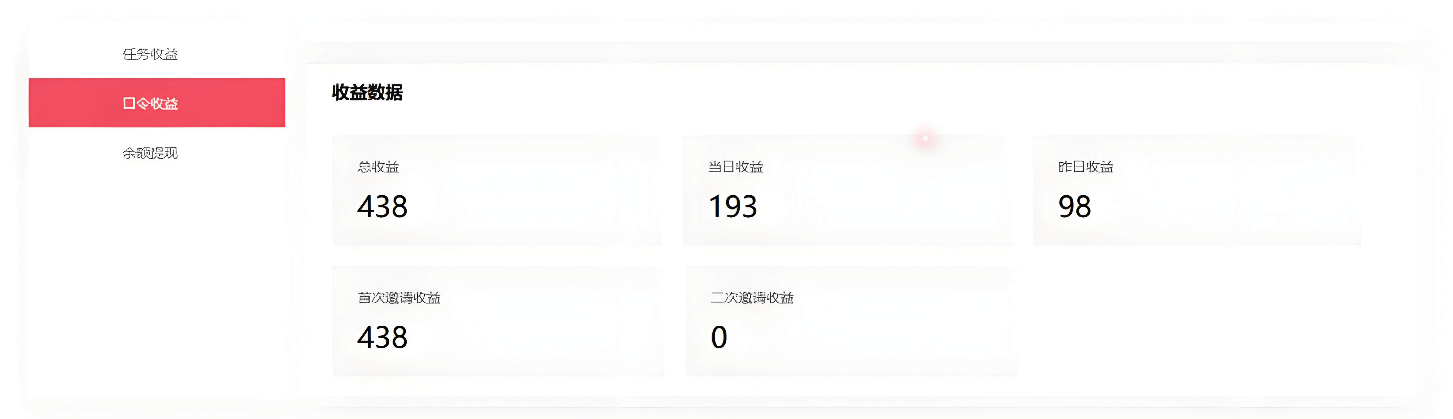图片[4]-【精选】游戏加速器推广项目，图文+视频+2w字喂饭级教程-L哥创业分享网
