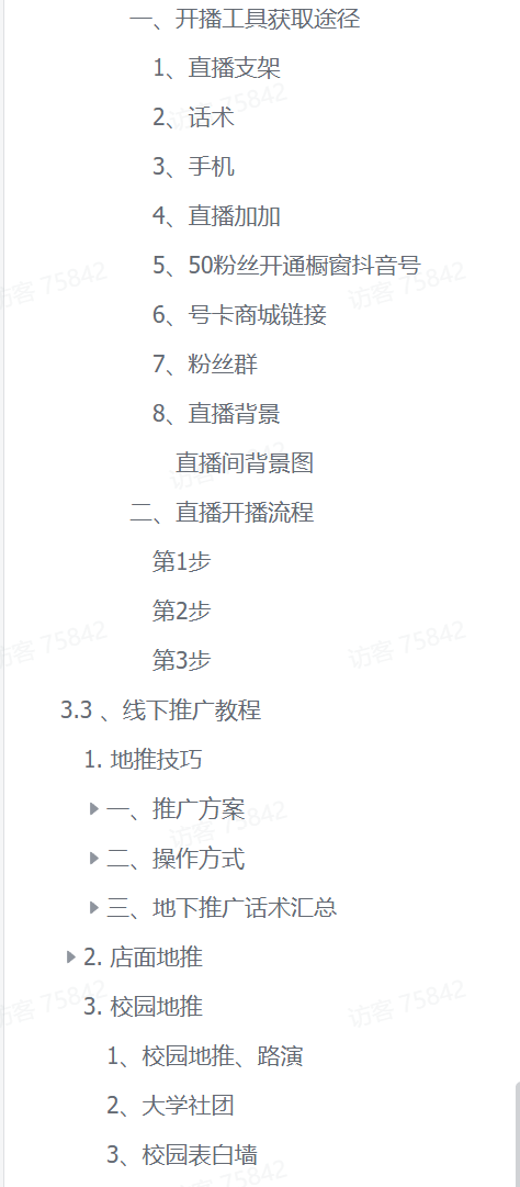 图片[4]-【精选】流量卡掘金SOP小白实操落地教程-L哥创业分享网