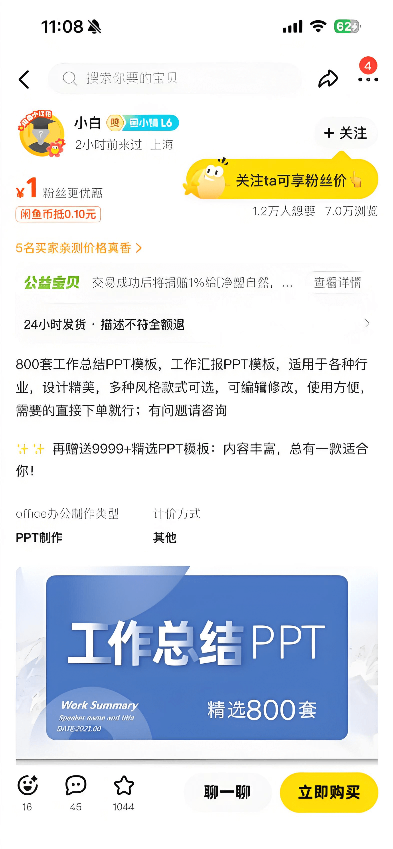 图片[2]-【精选】闲鱼虚拟资料SOP实战手册-L哥创业分享网