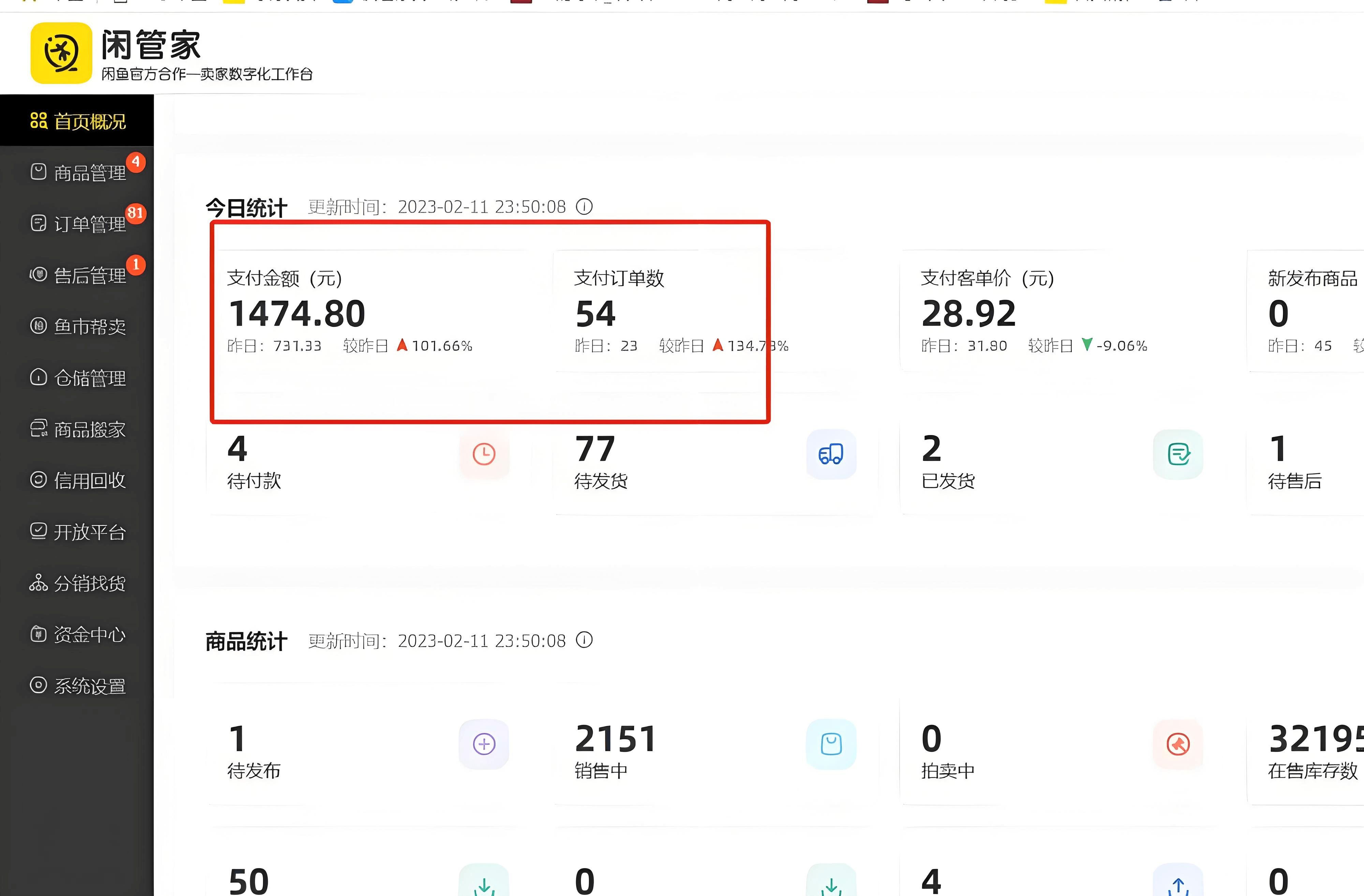 图片[1]-【精选】闲鱼二手书SOP小白实战教程-L哥创业分享网