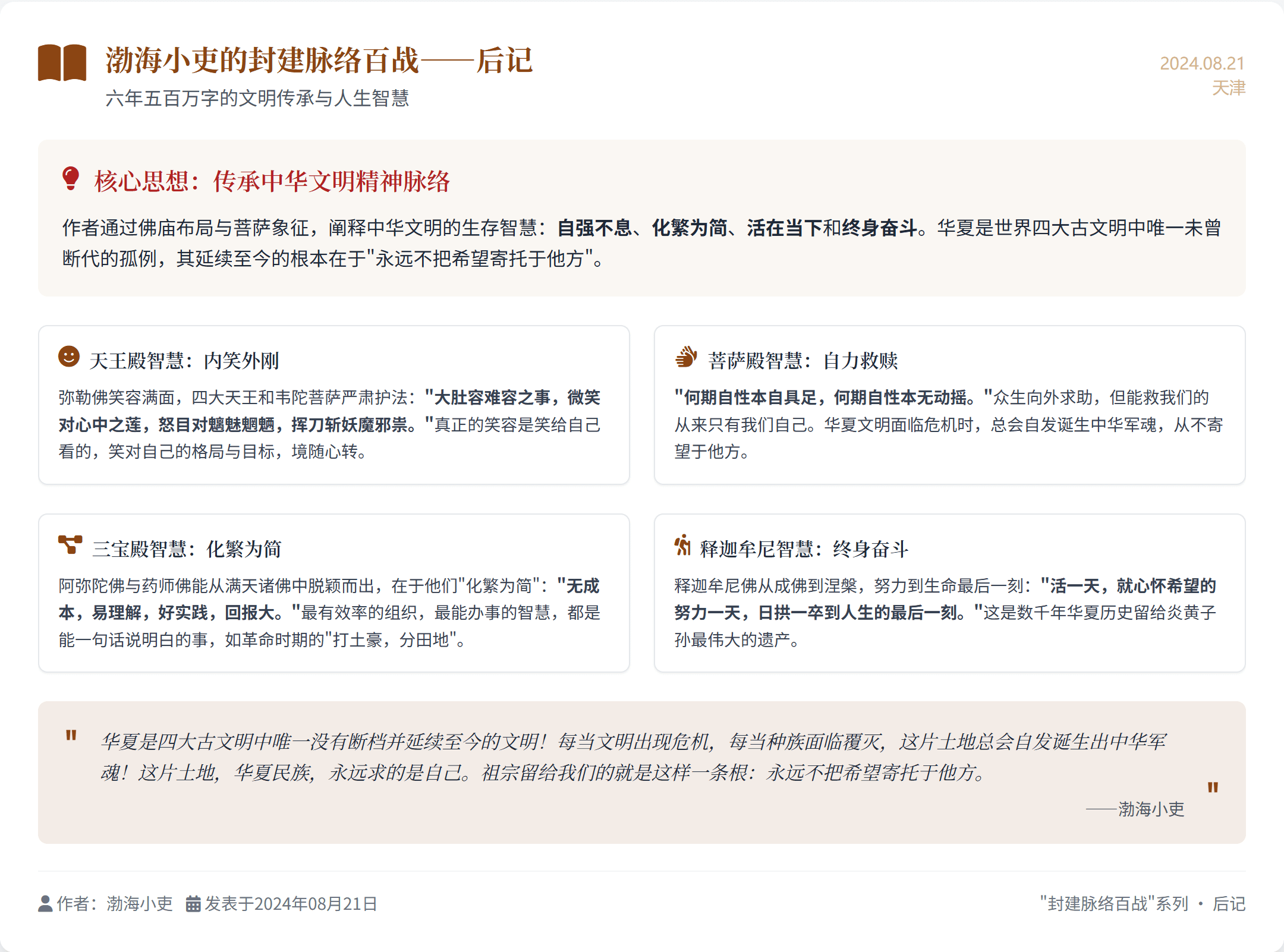 图片[4]-【2025.4.19】2ch3晚肝出的”魔法提示词”：让你一键生成可在线访问的设计师级网页-L哥创业分享网