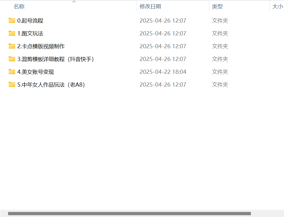 图片[1]-【2025.4.26】外面收费2980的最新男粉项目-L哥创业分享网