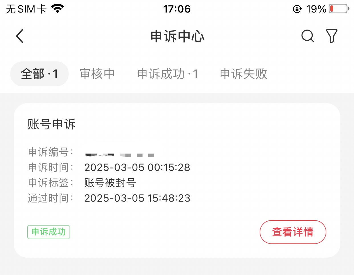 图片[1]-【2025.4.27】小红书避免风控指南/小红书账号解限与申诉自救指南 思考复盘-L哥创业分享网