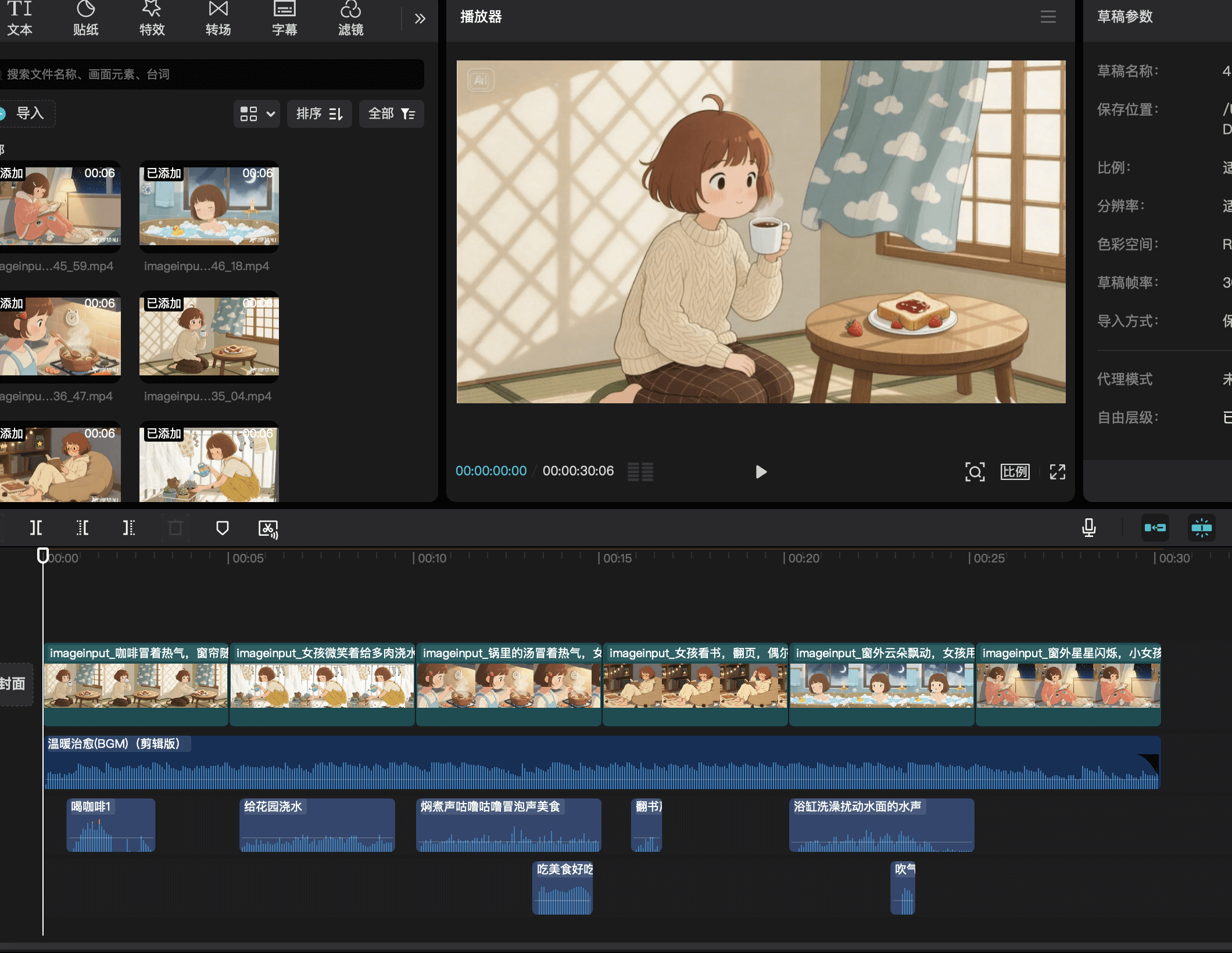 图片[10]-【2025.4.28】治愈系独居女孩小短片，即梦3.0测评-L哥创业分享网