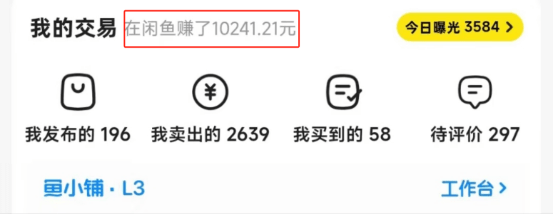图片[2]-【2025.4.30】闲鱼虚拟资料实操经验分享：选品策略、收益最大化与避坑指南-L哥创业分享网