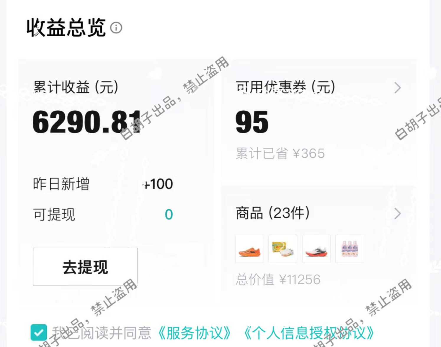 图片[1]-【2025.5.7】月入2k，适合新手的副业项目–得物创作者-L哥创业分享网