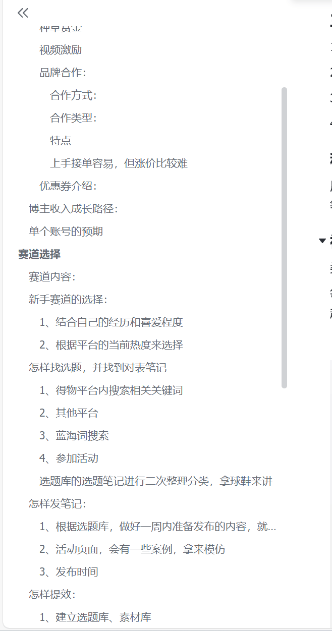 图片[3]-【2025.5.7】月入2k，适合新手的副业项目–得物创作者-L哥创业分享网