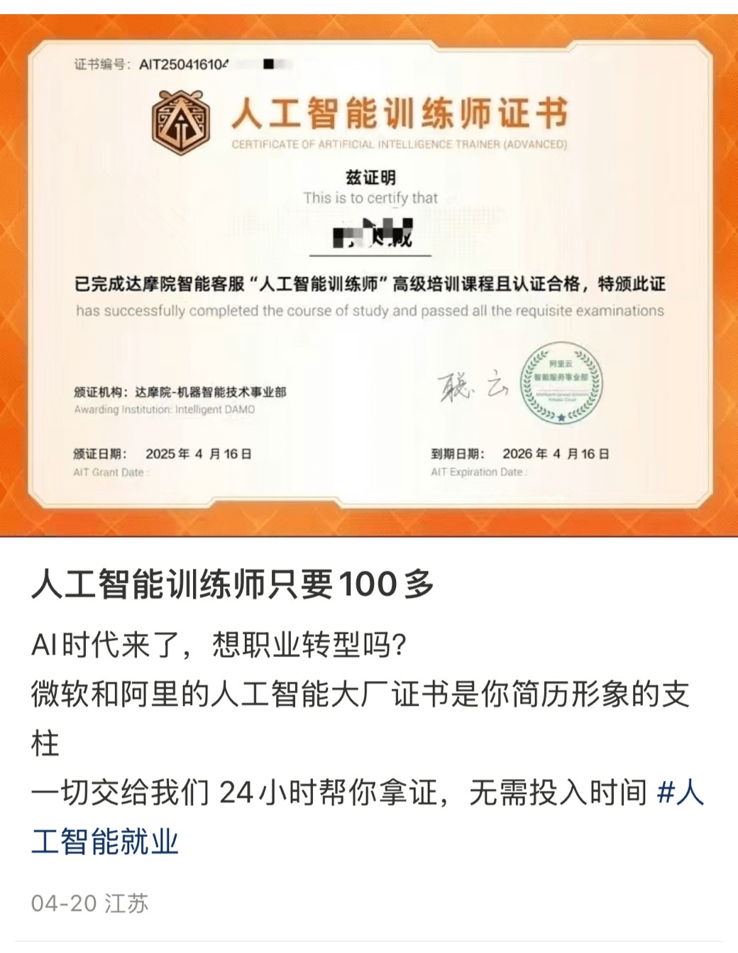 图片[2]-【2025.5.9】阿里AI训练师双证通关攻略，0基础2小时拿下双证速成（附2025题库+参考答案）-L哥创业分享网