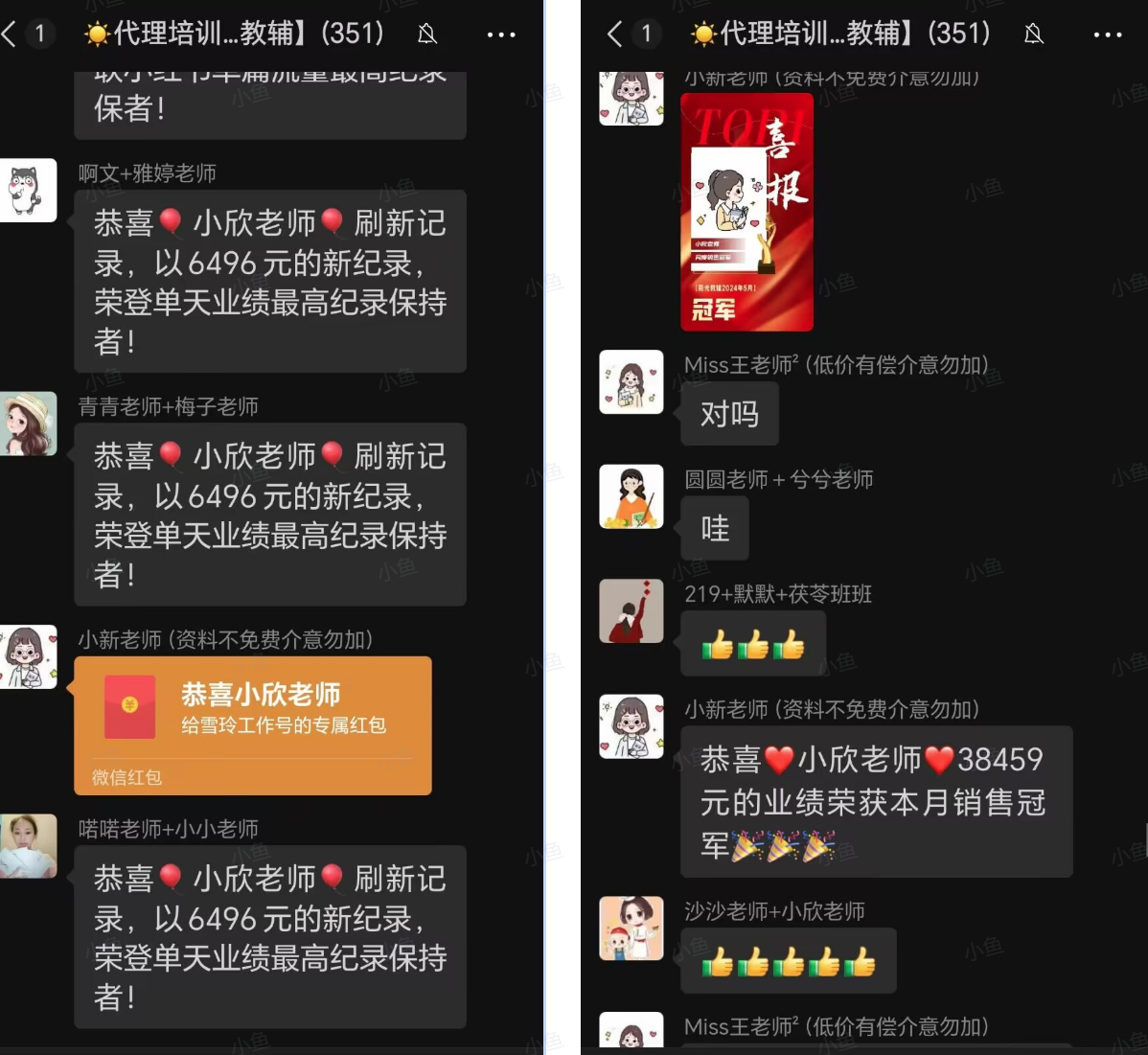 图片[2]-【2025.5.11】零基础低学历宝妈，单月变现3.8W，小红书抖音教辅项目复盘-L哥创业分享网