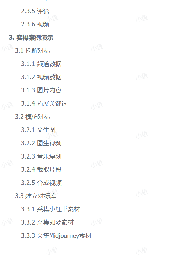 图片[2]-【2025.5.19】新手1个月通过YPP审核：3W字YouTube经验手册+开源工具分享-L哥创业分享网