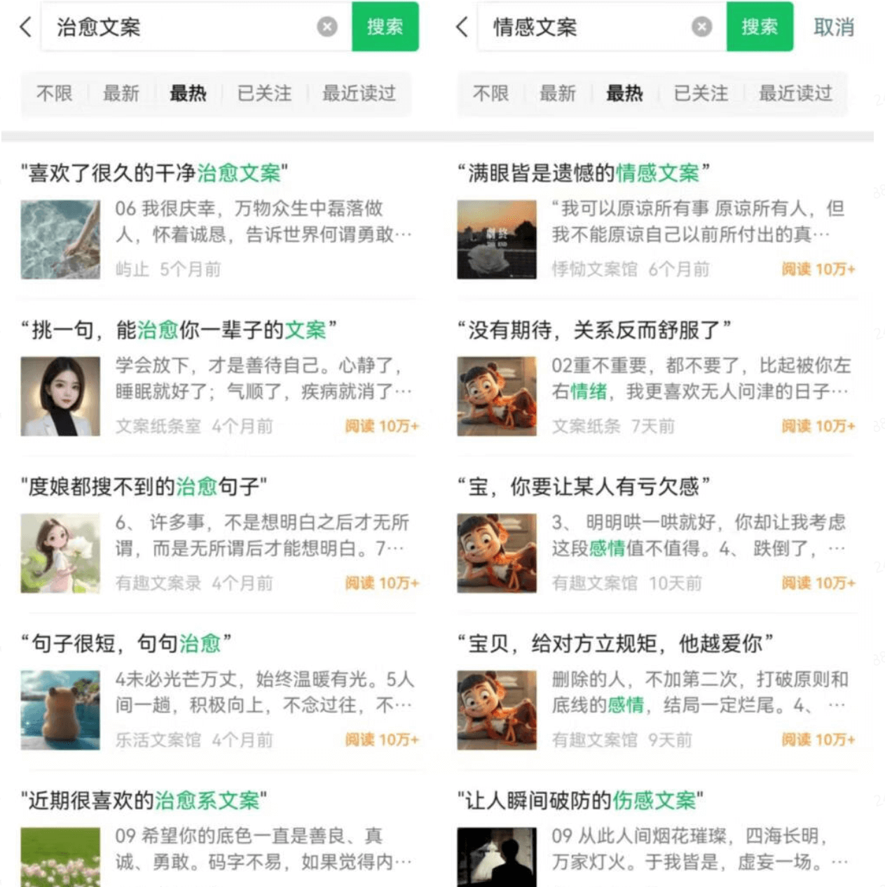 图片[3]-【2025.5.19】AI热门玩法拆解:老奶奶治愈文案视频-L哥创业分享网