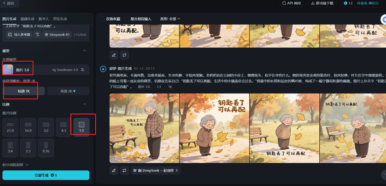图片[5]-【2025.5.19】AI热门玩法拆解:老奶奶治愈文案视频-L哥创业分享网