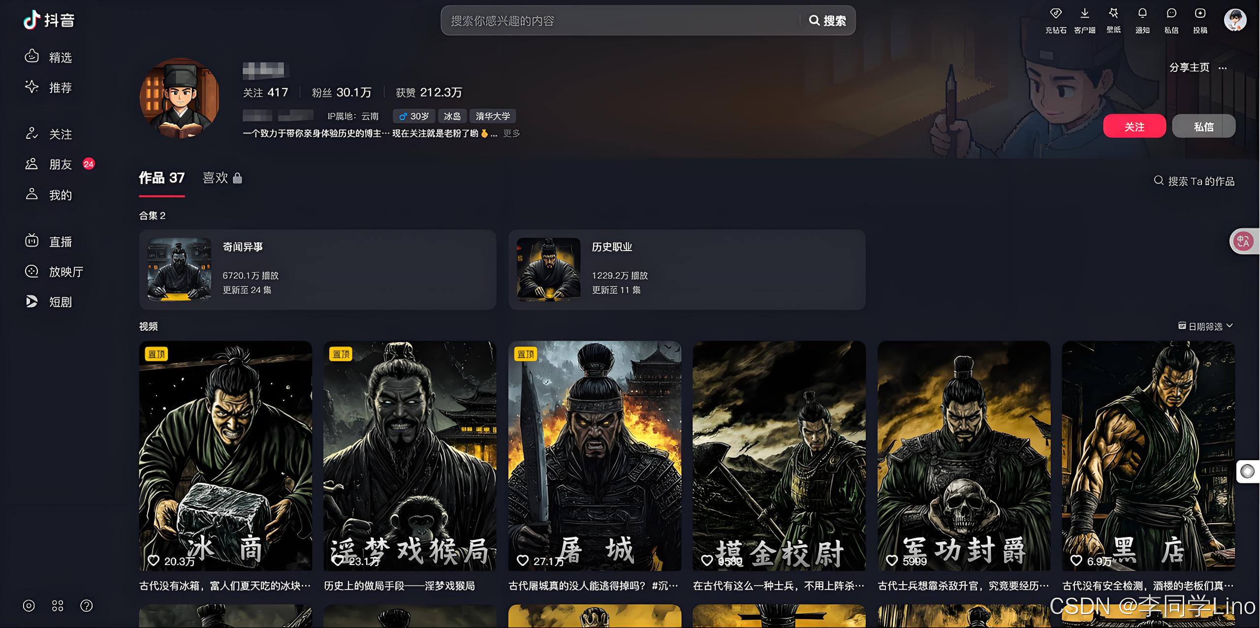 图片[1]-【2025.5.21】利用扣子一键生成沉浸式历史故事，一天工作量，3分钟搞定-L哥创业分享网