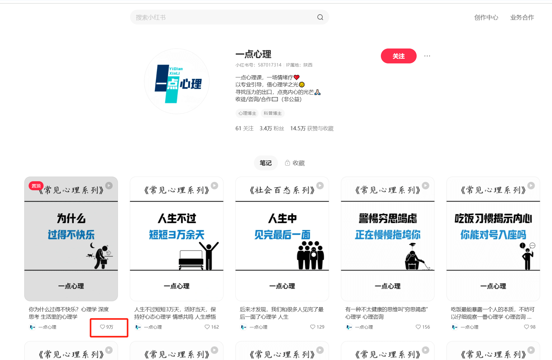 图片[1]-【2025.5.22】保姆级教程|coze+剪映批量制作火柴人心理学玩法-L哥创业分享网