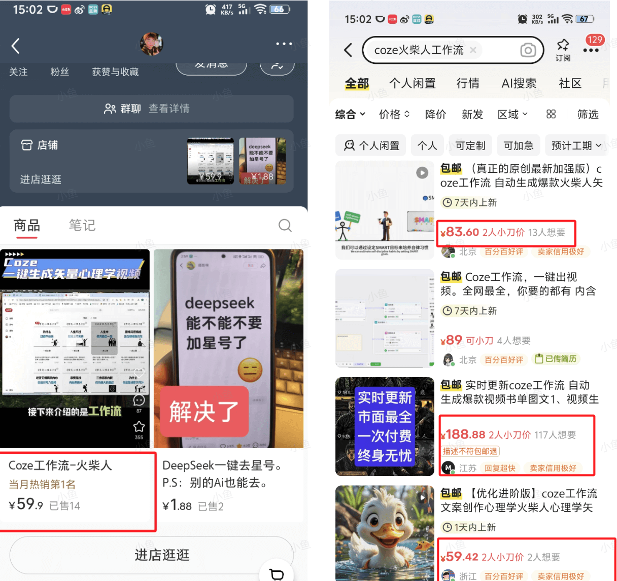 图片[3]-【2025.5.22】保姆级教程|coze+剪映批量制作火柴人心理学玩法-L哥创业分享网