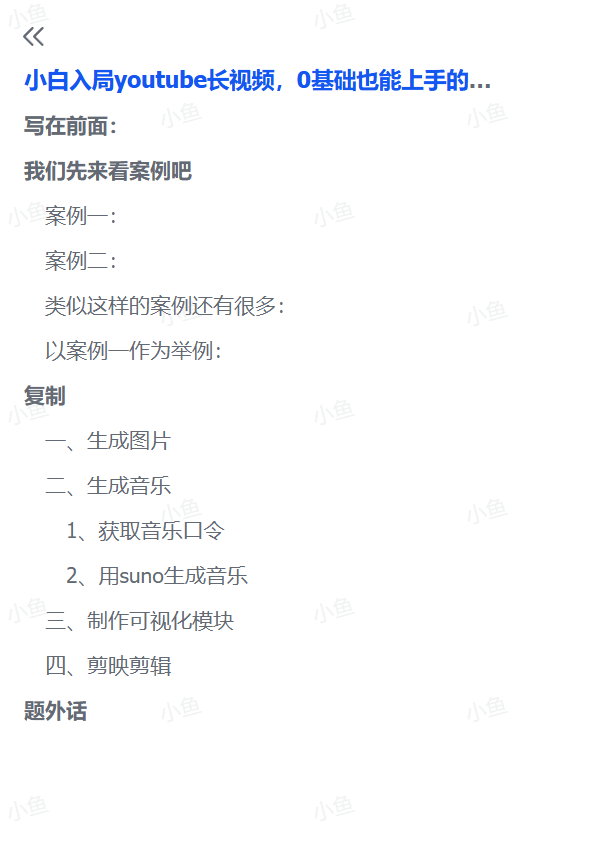图片[1]-【2025.5.25】小白入局youtube长视频，0基础也能上手的AI音乐玩法-L哥创业分享网