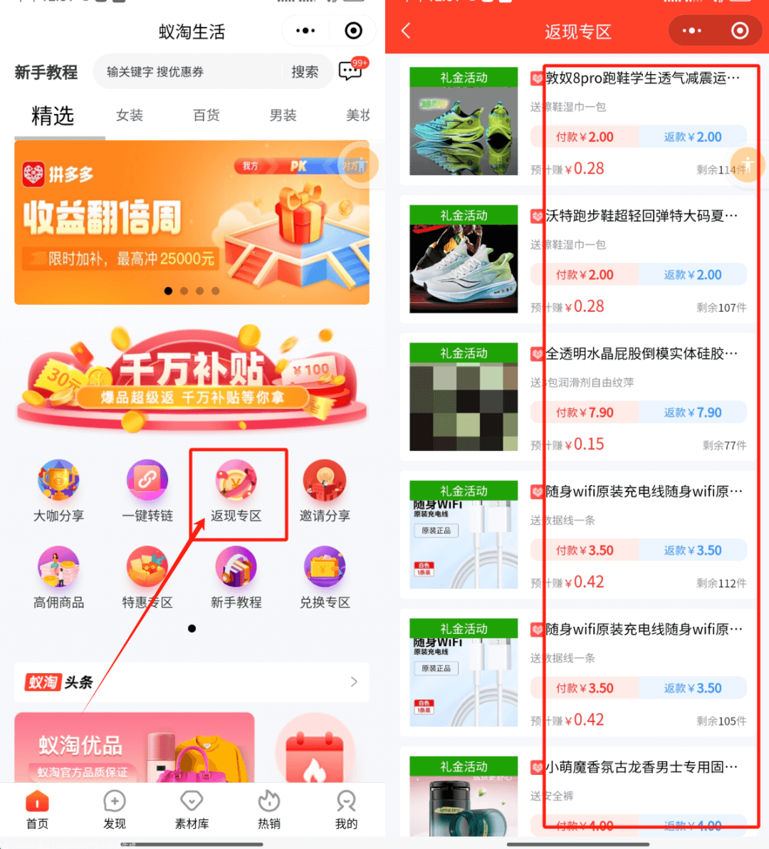 图片[1]-外面割998的快递回收项目拆解（附渠道）-L哥创业分享网