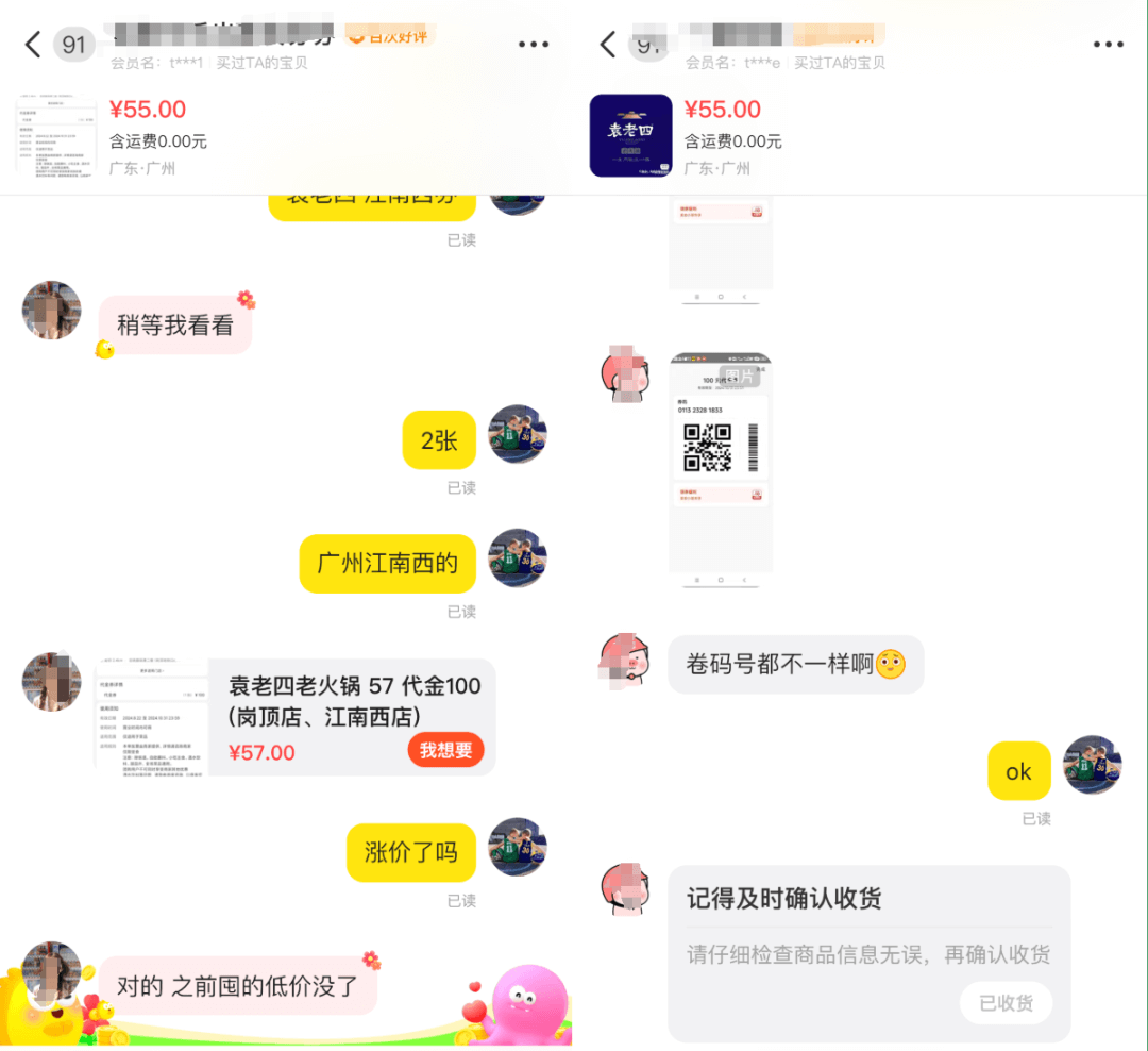 我在闲鱼卖优惠券，每月多赚6000+-L哥创业分享网