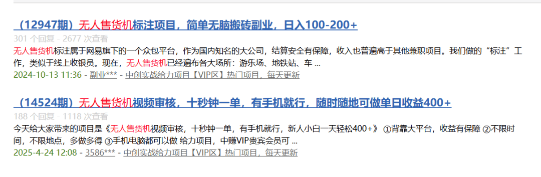 有手就行，无人售货机视频审核日入400+？-L哥创业分享网