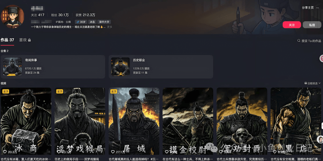 一键生成沉浸式历史故事，一天工作量，3分钟搞定。-L哥创业分享网