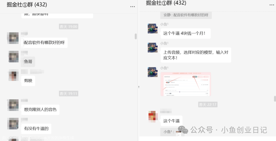 最强语音克隆一键整合包-L哥创业分享网